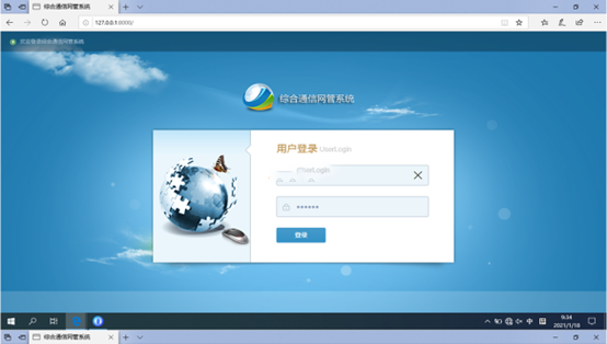  常宁无线通信对讲调度网管系统