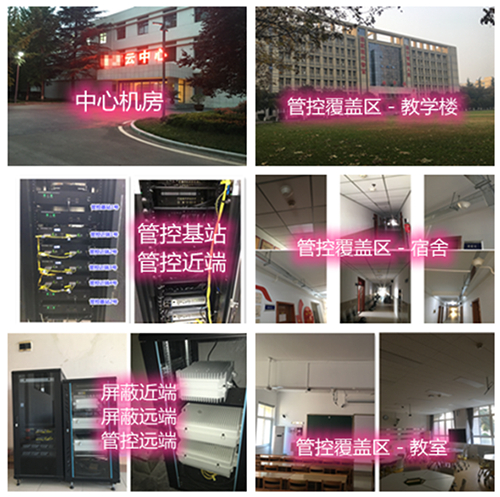 常宁某军事院校管控案例（数字信令级）