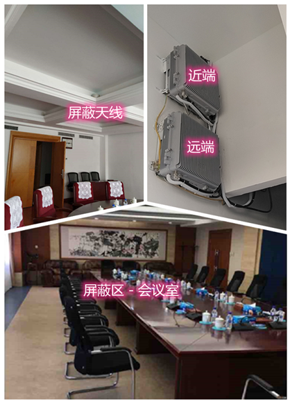  常宁某机关单位会议室屏蔽案例（数字信令级）