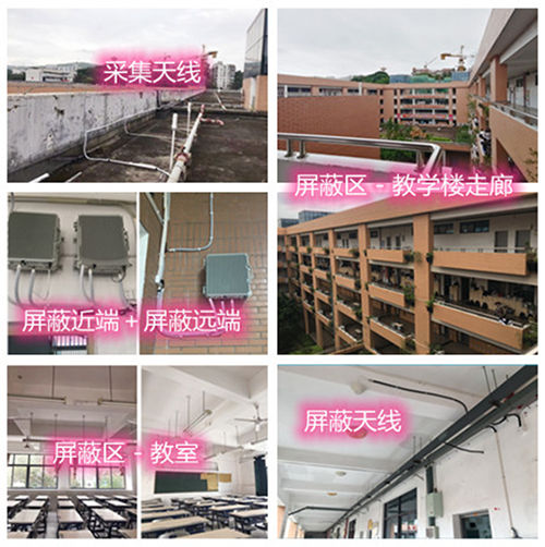  常宁某中学考场屏蔽案例（数字信令级）